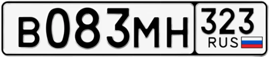 Госномер В083МН регион 323