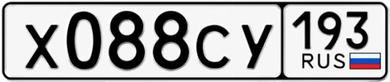 Госномер Х088СУ 193, Краснодарский край