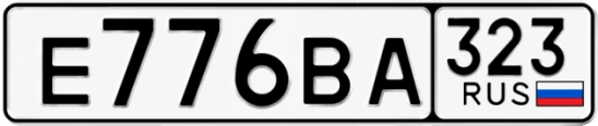 Госномер Е776ВА регион 323