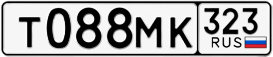 Госномер Т088МК 323, Краснодарский край