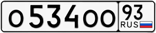 Госномер О534ОО регион 93