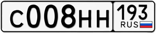 Госномер С008НН 193, Краснодарский край