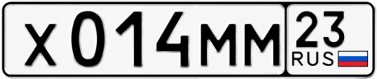 Госномер Х014ММ регион 23