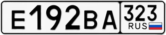 Госномер Е192ВА регион 323