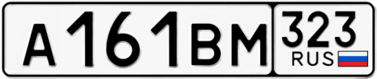 Госномер А161ВМ 323, Краснодарский край