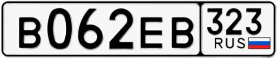 Госномер В062ЕВ регион 323