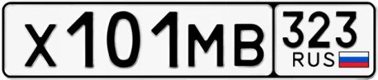 Госномер Х101МВ 323, Краснодарский край