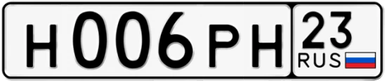 Госномер Н006РН регион 23