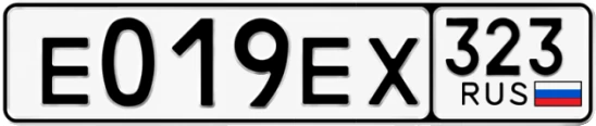 Госномер Е019ЕХ регион 323