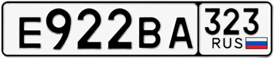 Госномер Е922ВА регион 323