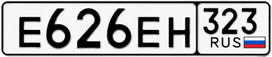 Госномер Е626ЕН регион 323