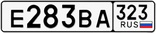 Госномер Е283ВА регион 323